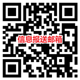 掃描二維碼，獲取郵箱地址